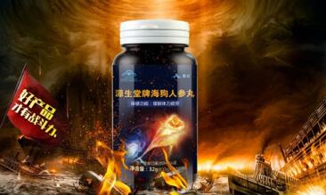 海狗人参丸多少钱一盒 揭秘海狗人参丸价高的原因