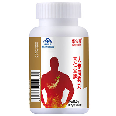 海狗人参丸多久时间为一个疗程