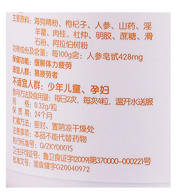 如何服用海狗人参丸